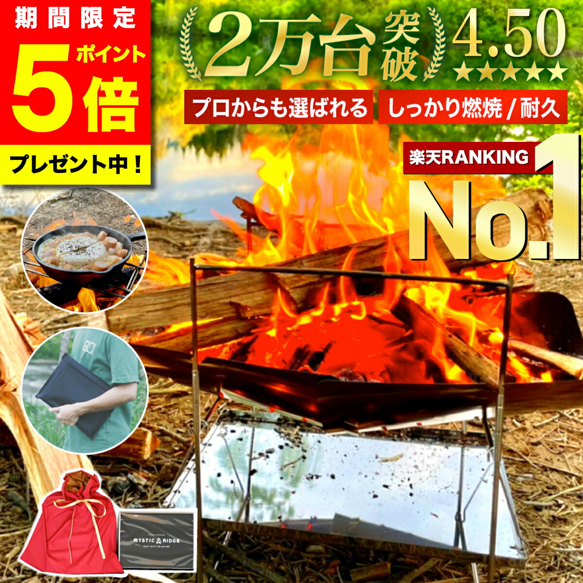 ＼マラソン限定ポイント5倍／【レビュー700件超 選ばれて23冠／楽天1位】 焚火台 焚き火台 コンパクト ソロ キャンプ 折りたたみ式 たきび台 焚き火 台 おしゃれ 焚火 キャンプ用品 グリル ス…