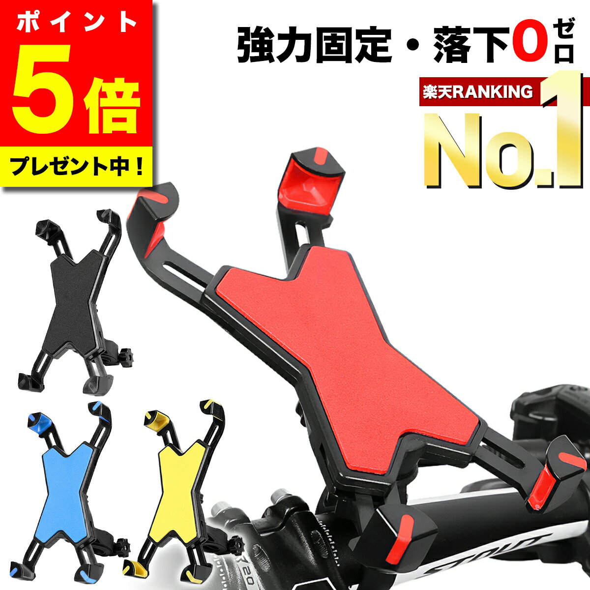 ＼マラソン限定ポイント5倍／【レビュー650件超！高評価★ランキング1位受賞】 自転車 スマホホルダー バイク 落下防…