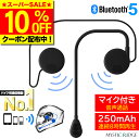 \SS限定10%OFF/【楽天ランキング1位獲得】 バイク用 Bluetooth 5.0 イヤホン マイク付き ヘルメット イヤホンマイク インカム ヘッドセット バイク ヘッドホン ブルートゥース 大口径 スピーカー 薄型9mm 音楽 音声 コントロール 通話 超薄型 ソロ ナビ 音楽