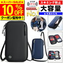 \SS限定10%OFF/【楽天ランキング1位獲得】 パスポートケース スキミング防止 海外旅行 パスポート ケース パスポートカバー セキュリティ カード入れ カードケース ゴムバンド付き スキミング 防止 財布 カード トラベルケース トラベル カバー おしゃれ かわいい