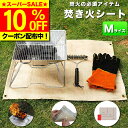 \SS限定10%OFF/ 焚き火シート 焚き火台シート 焚火 スパッタシート ハトメ付き 焚き火台シート 溶接 耐火 耐熱 防火 不燃 シート マット バーベキ...