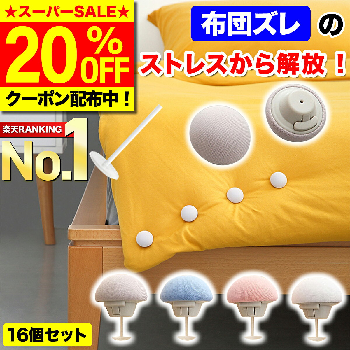 ＼4日20:00～20％OFF／【楽天ランキン