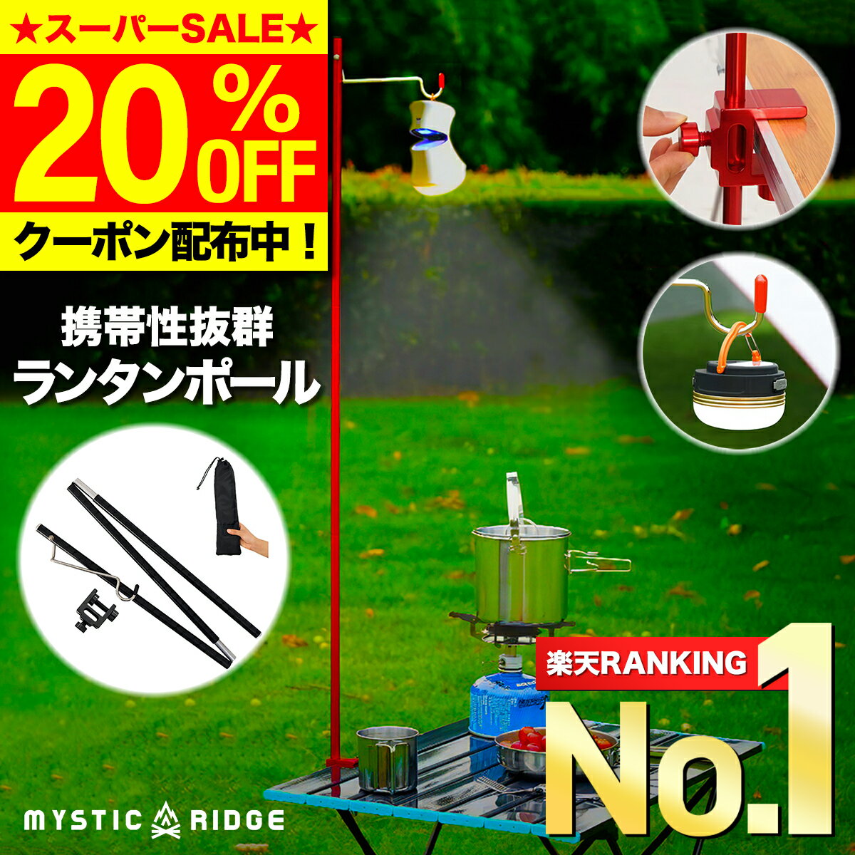 ＼4日20:00～20％OFF／【高評価★楽天ランキング1位獲得】 ランタンスタンド ランタンハンガー ポール ..