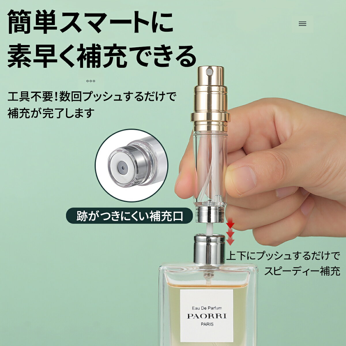 漏れにくい 小型 消毒 化粧水 除菌 飛行機 搭載OK ミニボトル コロン 高級感 旅行 パフューム レディース メンズ アトマイザー 香水 詰め替えボトル 携帯 おしゃれ かわいい コンパクト マット 霧噴射 簡単 5ml 持ち運び クイックアトマイザー ワンプッシュ 詰め替え ... 漏れにくい 小型 消毒 化粧水 除菌 飛行機 搭載OK ミニボトル コロン 高級感 旅行 パフューム レディース メンズ アトマイザー 香水 詰め替えボトル 携帯 おしゃれ かわいい コンパクト マット 霧噴射 簡単 5ml 持ち運び クイックアトマイザー ワンプッシュ 詰め替え ...