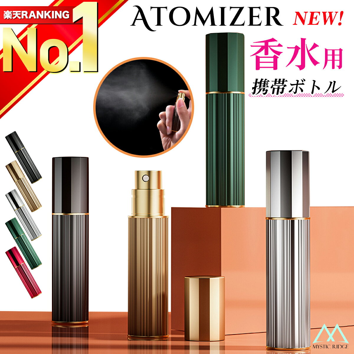 ヒロセ アトマイザー 香水 HIROSE ATOMIZER ロールオンボトル ロール・カラー 38132 PK ピンク 4ml 【フレグランス ギフト プレゼント 誕生日 アトマイザー】【ロールオンボトル 】