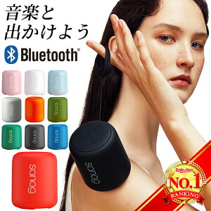 【高評価★楽天ランキング1位受賞】 スピーカー bluetooth 防水 高音質 ワイヤレス ポータブル ブルートゥース おしゃれ IPX5 IP4 防塵 大音量 マイク 通話 コンパクト 5.0 MP3 インテリア かっこいい かわいい お風呂 シンプル【X6S】