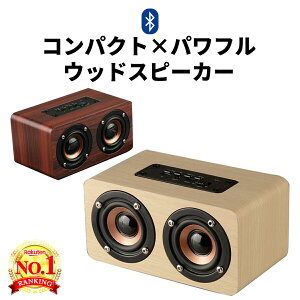 高音質でおしゃれ Bluetooth接続のテレビ用ワイヤレススピーカーのおすすめランキング わたしと 暮らし