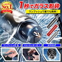 車用 緊急脱出ハンマー シートベルトカッター付き 多機能 レスキューハンマー ガラス割り 安全ハンマー 防災グッズ 緊急ツール 非常用ハンマー 車載 緊急脱出ツール 窓ガラス破壊 シートベルトカッター 小型 軽量 コンパクト 女性や高齢者でも使いやすい 防災用品 送料無料