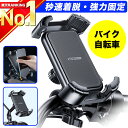 スマホホルダー 防水 自転車 バイク スマホスタンド スマホ ホルダー 携帯ホルダー ロードバイク 360度回転 送料無料 防水ケース iphone11 pro Xperia P20