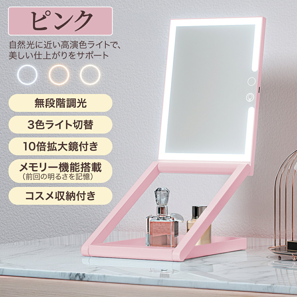 楽天市場】卓上ミラー 丸型 ledの通販