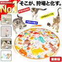 Cat Motion Toy(キャットモーショントイ)