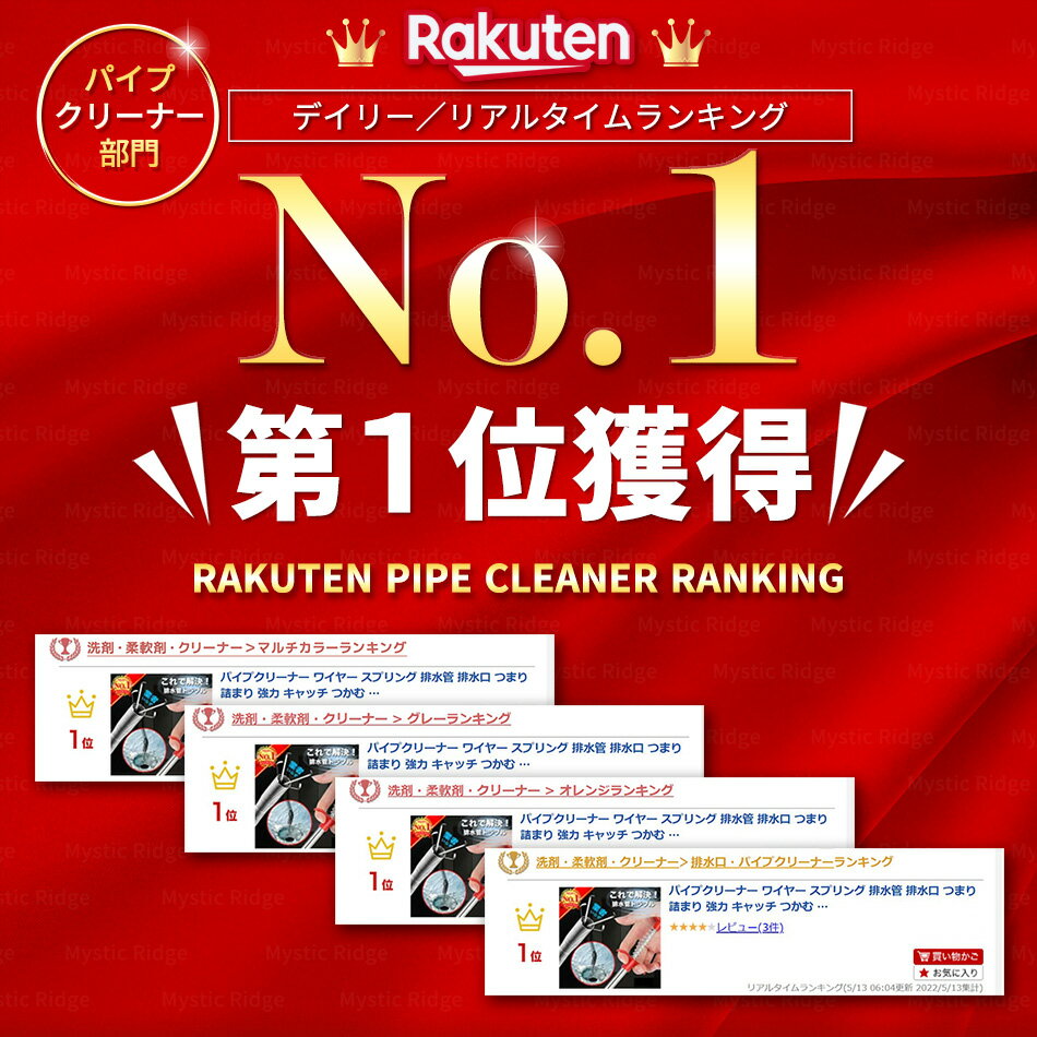 【高評価★楽天ランキング1位獲得】 パイプクリーナー ワイヤー スプリング 排水管 排水口 つまり 詰まり 強力 キャッチ つかむ クリーニング クリーナー 掃除 60cm 90cm 160cm ステンレス製