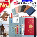 【楽天1位★7冠達成★高評価4.51】 パスポートケース スキミング防止 海外旅行 パスポート ケース パスポートカバー セキュリティ カード入れ カードケース ゴムバンド付き スキミング 防止 財布 カード トラベルケース トラベル カバー おしゃれ かわいい コンパクト 旅行