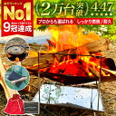 【楽天1位/10冠】 焚き火台 コンパクト ソロ キャンプ 