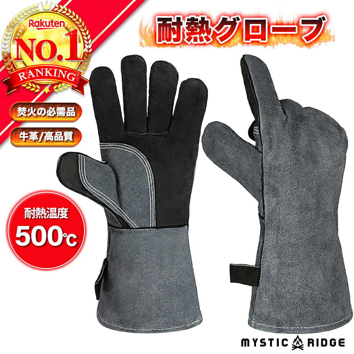 【楽天ランキング1位獲得】 耐熱グローブ 耐火グローブ 耐熱手袋 キャンプ 料理用 レザー ロング 手袋 牛革 本革 耐熱 防火 アウトドア BBQ バーベキュー 薪 焚き火 ストーブ グレー