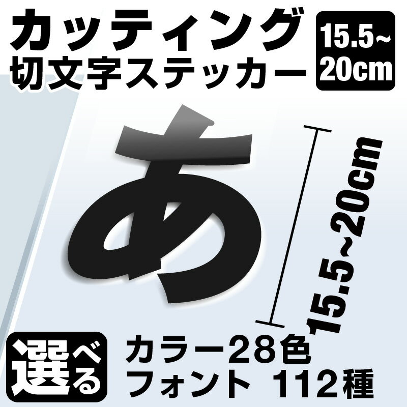 1ʸOKڴҤ餬ʡե٥åȡ20cmޤƱʡ15.520cm åƥ󥰥 ʸ ƥå...