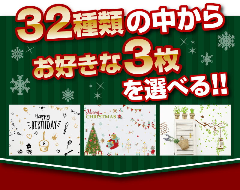 【選べる3枚セット】クリスマス ツリー サンタクロース オーナメント タペストリー 12月 ウッド フラワー 飾りつけ 木 パーティー 壁紙 シール おしゃれ 北欧 プレゼント 子供部屋 ラテン 悪魔 ゴシック モンスターミラー シンプル 窓 玄関 大きい カフェ キッチン[◆]