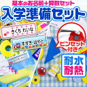 名前シール セット お名前シール なまえシール おなまえシール ネームシール 算数シール 入学準備セット(お名前シール+算数セット) アイロン不要 貼るだけ 防...