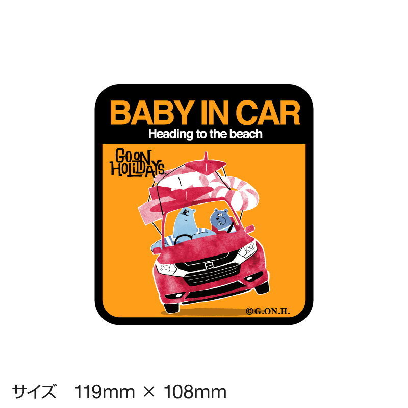 ベビーインカー ベイビーインカー ステッカー シール おしゃれ 北欧 Baby in car 車 赤ちゃんが乗っています 赤ちゃん 車ステッカー キャラクター 子供 ベイビー ベビー クマ くま グリーン 緑 防水 セーフティー 大きい かわいい 安全 [◆]