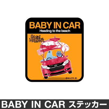 ベビーインカー ベイビーインカー ステッカー シール おしゃれ 北欧 Baby in car 車 赤ちゃんが乗っています 赤ちゃん 車ステッカー キャラクター 子供 ベイビー ベビー クマ くま グリーン 緑 防水 セーフティー 大きい かわいい 安全 [◆]