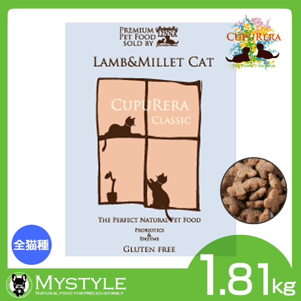 クプレラ ラム＆ミレット キャットフード CUPURERA キャット 1.81kg 幼猫～高齢猫まで対応（ドライ ペットフード 猫用品）