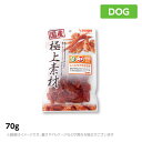 ワイエスワン ライフプロしっとりプチささみ 70g 犬 おやつ 無添加 無着色 国産（ご褒美 ペットフード 犬用品）