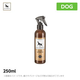 【リラ　ラブズ　イット】LILA LOVES IT アンチタングリング スプレー 250ml