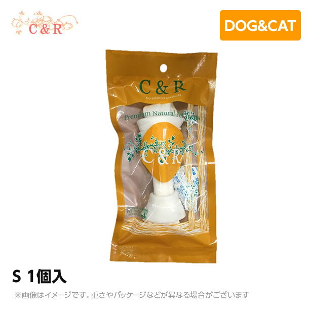 【正規品】C＆R ノットボーンS 1個入 ローハイド ガム おやつ (旧SGJプロダクツ）（ペットフード 犬用ガム ご褒美 犬用品）