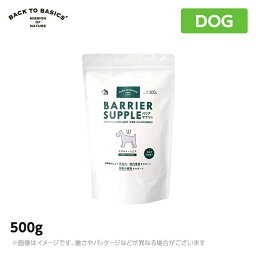 バリアサプリ 【アダルトシニア】 500g成犬 老犬 犬用 ミルクパウダー（高齢犬 ペット用 犬用品）