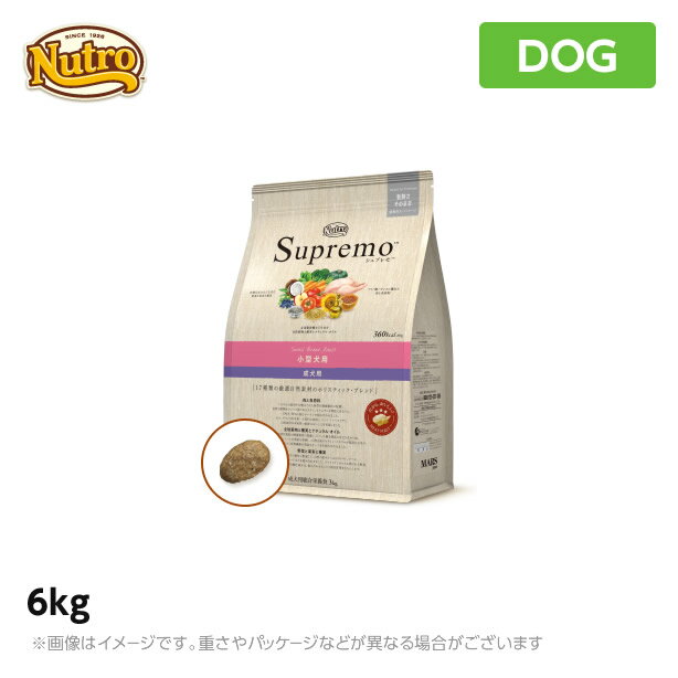 ニュートロ 犬用 シュプレモ 小型犬用 成犬用 6kg (ペットフード)