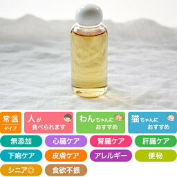 植物エキス（50ml） プライムケイズ おやつ 国産 無添加 犬用品 猫用品