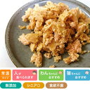 （小袋パック）鶏御膳 50g×2袋 プライムケイズ おやつ 国産 無添加 犬用品 猫用品