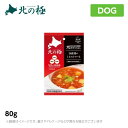 北の極　犬の手作りごはん 国産鶏のミネストローネ ドッグフード レトルト トッピング 80g