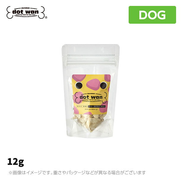 商品名ドットわん フリーズドライチキン商品詳細さらにほぐしやすく！優しい歯ざわりはシニアやパピーにもおすすめ。新鮮な鶏胸肉を使用した、素材感にこだわった一品。旨みを逃さないよう、ボイルではなく 表面に熱を通すスチームで下処理し、フリーズドライ加工でフワフワ食感に仕上げました。サラリとした手触りで与えやすく、そのままはもちろん、ぬるま湯に浸したり、つぶしてふりかけにするなど、手軽にアレンジできる点も魅力です。保証成分粗タンパク質:79.0％以上粗脂肪:7.0％以上粗繊維:1.0%以下粗灰分:7.0%以下水分5.0%以下原材料国産鶏肉サイズ12g代謝エネルギー340kcal/100g