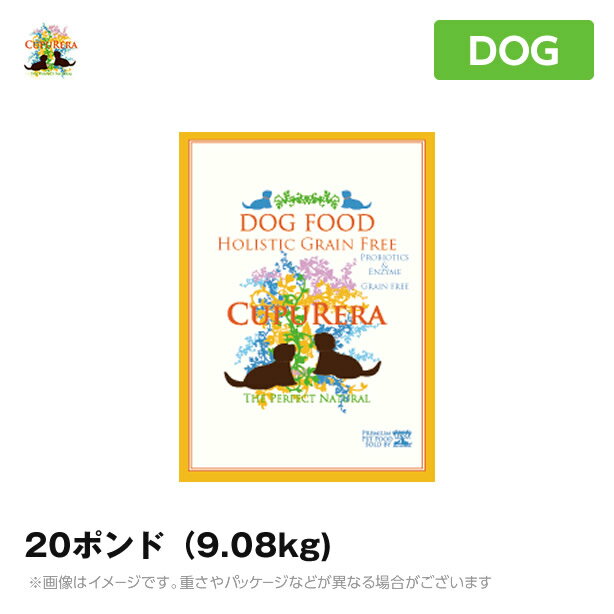 クプレラ 犬用 ホリスティック グレインフリー 20ポンド（9.08kg) (全成長段階用 穀物不使用 お腹にやさしい ドライフード ドッグフード ペットフード)