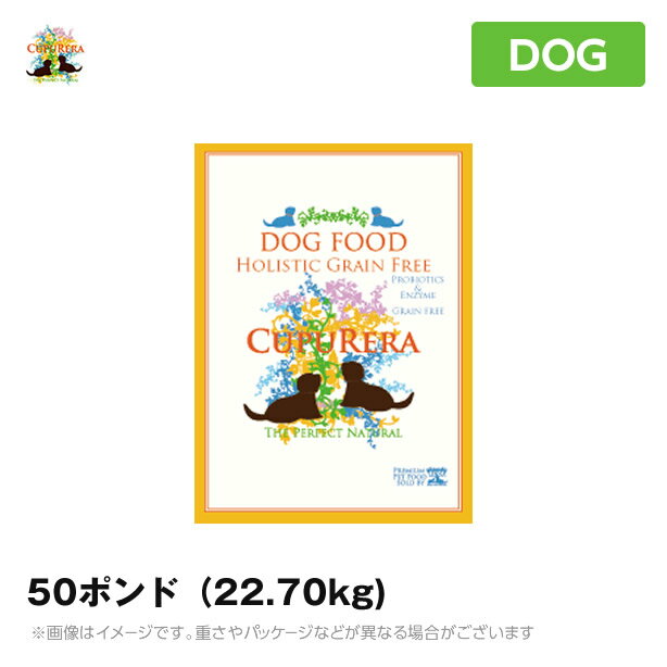 クプレラ 犬用 ホリスティック グレインフリー 50ポンド（22.70kg) (全成長段階用 穀物不使用 お腹にやさしい ドライフード ドッグフード ペットフード)