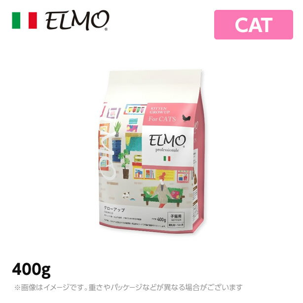 ELMO エルモ プロフェッショナーレ キャットフード キトン グローアップ 子猫用 400g プレミアムフード 