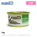 フォルツァ10　CAT プレミアム ナチュラルグルメ缶 チキン・ツナ・ニンジン・アロエ 75g キャット 猫用 ウェットフード FORZA10 （キャットフード 缶詰 ペットフード ウエットフード 猫用品）