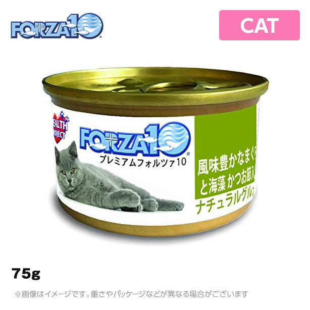 フォルツァ10 猫用 プレミアム ナチ