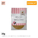 【6個セット】漢方ふりかけ 免疫力upのお手伝い（鹿） 20g　(犬用　猫用　ペットフード　ドッグフード　キャットフード　おやつ　添加物不使用　着色料不使用　保存料不使用　低脂肪　高タンパク　ふりかけ)