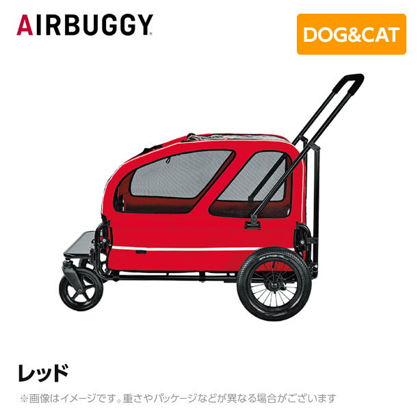 AIRBUGGY エアバギー エアーバギー キューブシリーズ キャリッジセット レッド AD3053 ペットカート ペットキャリー ドッグカート ペットグッズ 犬用 猫用 ペットハウス 折りたたみ 大型犬 中型犬 多頭飼い おしゃれ