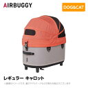 ※コット部分のみ※AIRBUGGY エアバギー エアーバギー ドーム3コット レギュラー キャロット AD3105 ペットカート ペットキャリー