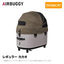 【入荷時期未定】※コット部分のみ※AIRBUGGY エアバギー エアーバギー ドーム3コット レギュラー カカオ AD3106 ペットカート ペットキャリー ドッグ