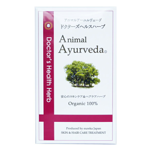 アニマルアーユルヴェーダ モイスチャーヘルスハーブパック150g ペット用トリートメント ペットハーブパック スキンケア ビューティケ..