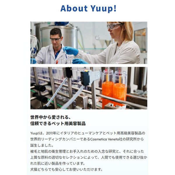 Mystyleキャットストアのyuup！ 在犬用パピー・敏感肌用シャンプー 500ml｜アングル3