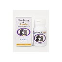 ブルーベリー&ルテイン 60粒 目の健康維持 粉末 サプリ(犬用 ペット用 犬用品)