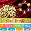 特徴 みんなが幸せになるご飯「長寿一番」ドッグフードが「犬のえさ」と言われた時代。当たり前のように、どの家庭も犬・猫に餌を与えていました。その後、ドッグフードの原料について様々な疑問が浮上し、「フードジプシー」と言われる、どのフードを選んでいいかわからない人たちが現れ「ドッグフード」への不信感から「手作りごはん」が注目される時代になりました。プライムライスを12年前に発売し、「ペットにおじや」を提案し、手作りごはんの先駆けとなった「さかい企画」でしたが、様々な食材を提案していく中で、「忙しく手作りごはんを作れない」そんな方でも簡単に手作りごはんができないか？と試行錯誤して出来上がったのが「健康一番」でした。「健康一番」はおかげさまで大変な人気商品となり、手作りごはん = 健康一番といっても過言でないほどの手作りごはんの代表となりました。「ドッグフード」から「手作りごはん」へ第3のフード、22世紀のフードとは何か？健康一番発売から数年。ペットたちもシニア期の子たちが多くなり、今までの健康一番だけでいいのか？「シニアのため」のごはんとは何か？私たち飼い主も「高齢化」が叫ばれるようになり、〈みんなが幸せになるごはん〉を考えていました。獣医からのアドバイス、お客様の声をもとに、試行錯誤し構想から2年、新たな形が見えました。それが「長寿一番」麺でした。 原材料 馬肉（熊本県直送）・鹿肉（北海道産）・鶏肉（長崎県産）・カンガルー（オーストラリア産）・鮭（北海道産）・あじ（国内産）・さば（国内産）・いわし（国内産）・まぐろ（静岡県産）・玄米（福岡県産）・丸麦（国内産）・はだか麦（国内産）・大麦(北海道産)・米ぬか（北海道産)・おから(遺伝子組み換えでない)(熊本産)・大根葉（熊本県産）・卵殻カルシウム・ヨクイニン・グルコサミン・コラーゲン・ハーブ（ジンジャー・シルバーバイン・ヨブスディアス）・ビール酵母・ヒアルロン酸 粒サイズ 約8?15mm 栄養成分 栄養成分表（100gあたり）灰分 3.0g水分 7.0g ナトリウム 60mgタンパク質 21.4g カルシウム 2024mg脂質 8.7g リン 313mg炭水化物 55.4g 注意点 そのまま与えたり、トッピングをしたり、スープでふやかしてもご利用頂けます。※なかなか食べてくれない子や、警戒心の強い子には、いつものご飯に少し加え、3?7日程度で移行して下さい。※お湯を加えて30分ほど置いておくとドロドロになりますので、流動食としてもご利用頂けます。※長寿一番は天然の原料のみを使用しておりますので、商品ごとに色や形にバラつきがある可能性がございます。品質には問題ございませんので、ご安心してお使い下さい。 カロリー 栄養成分表（100gあたり）エネルギー 393.0kcal 原産国 日本国