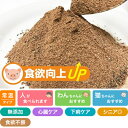 食欲向上パウダー 豚のきもち 30g Prime KS プライムケイズ ドッグフード キャットフード ふりかけ 国産 無添加 犬用 猫用