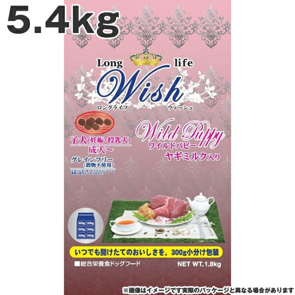 å Wish 700磻ɥѥԡ 5.4kg Ƹǥ  쥤ե꡼ ʹʪԻѡ 䥮ߥ륯