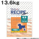 ホリスティックレセピー 減塩 13.6kg　チキン&サーモン 小麦不使用 ドッグフード（ペットフード 犬用品 ドライフード）